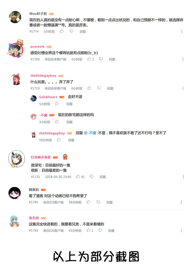 业界要完？这集动画肆意乱搞，B站观众在评论区展开撕逼！