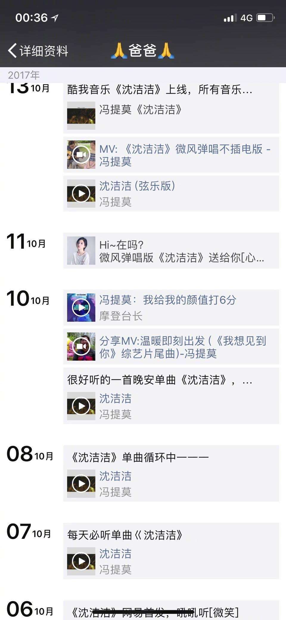 分享一首歌发朋友圈,把一首歌曲发朋友圈