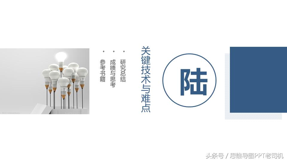 毕业季通用ppt模板教程,毕业答辩ppt免费模板去哪里找