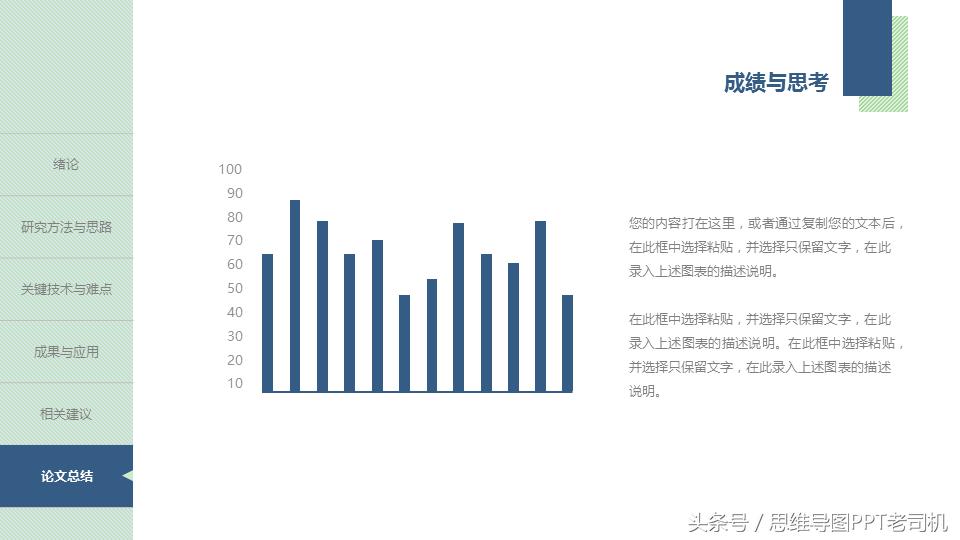 毕业季通用ppt模板教程,毕业答辩ppt免费模板去哪里找