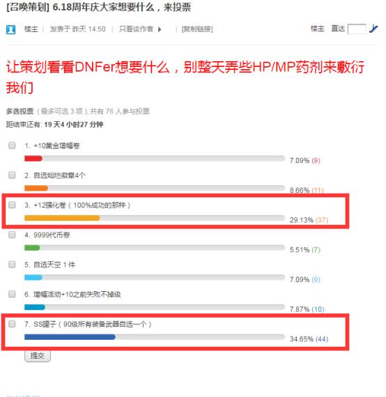 dnf周年庆送12强化券是100%成功吗,dnf强化13罐子怎么领