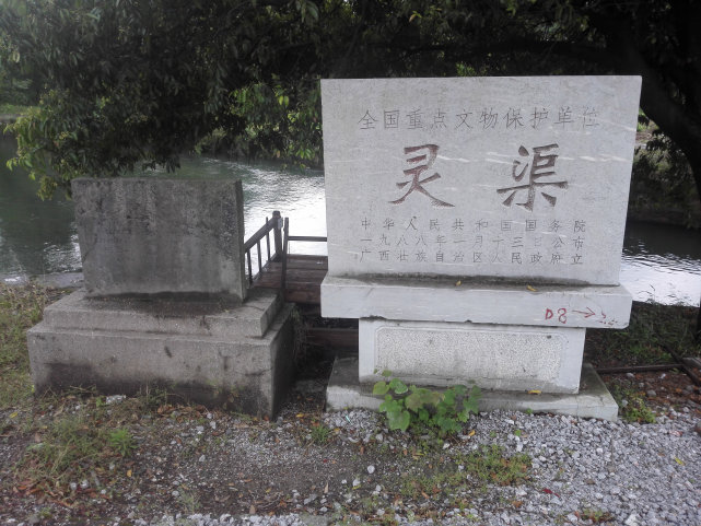 不花钱看官厅水库,中国古代水利灵渠