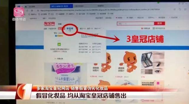 曝光的冒牌化妆品,售假品牌化妆品