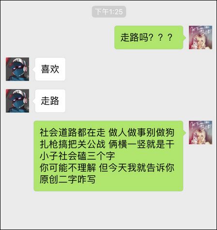左青龙右白虎有句话怎么说的,左青龙右白虎社会语录