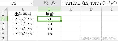 excel办公常用的20个函数,办公软件excel实用函数公式