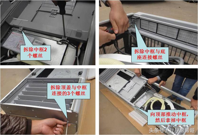 tcl变频空调er是什么故障怎么维修,帮帮哥维修