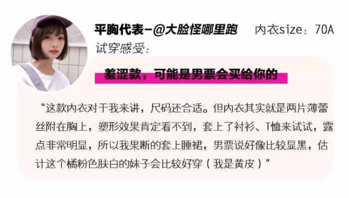 大小胸的内衣究竟怎么选？这次的真人测评不看太亏了……