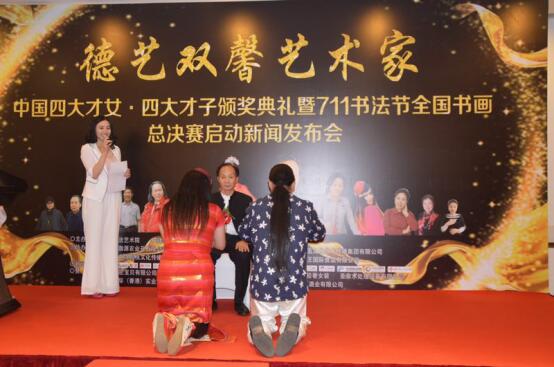 尊师重道才子佳人张雷陆雁雁拜马永安为师