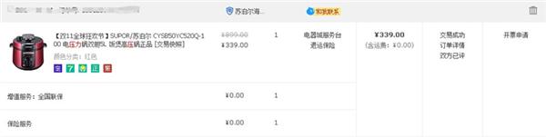 苏泊尔电智能压力锅使用方法,苏泊尔电压力锅目前最好用的