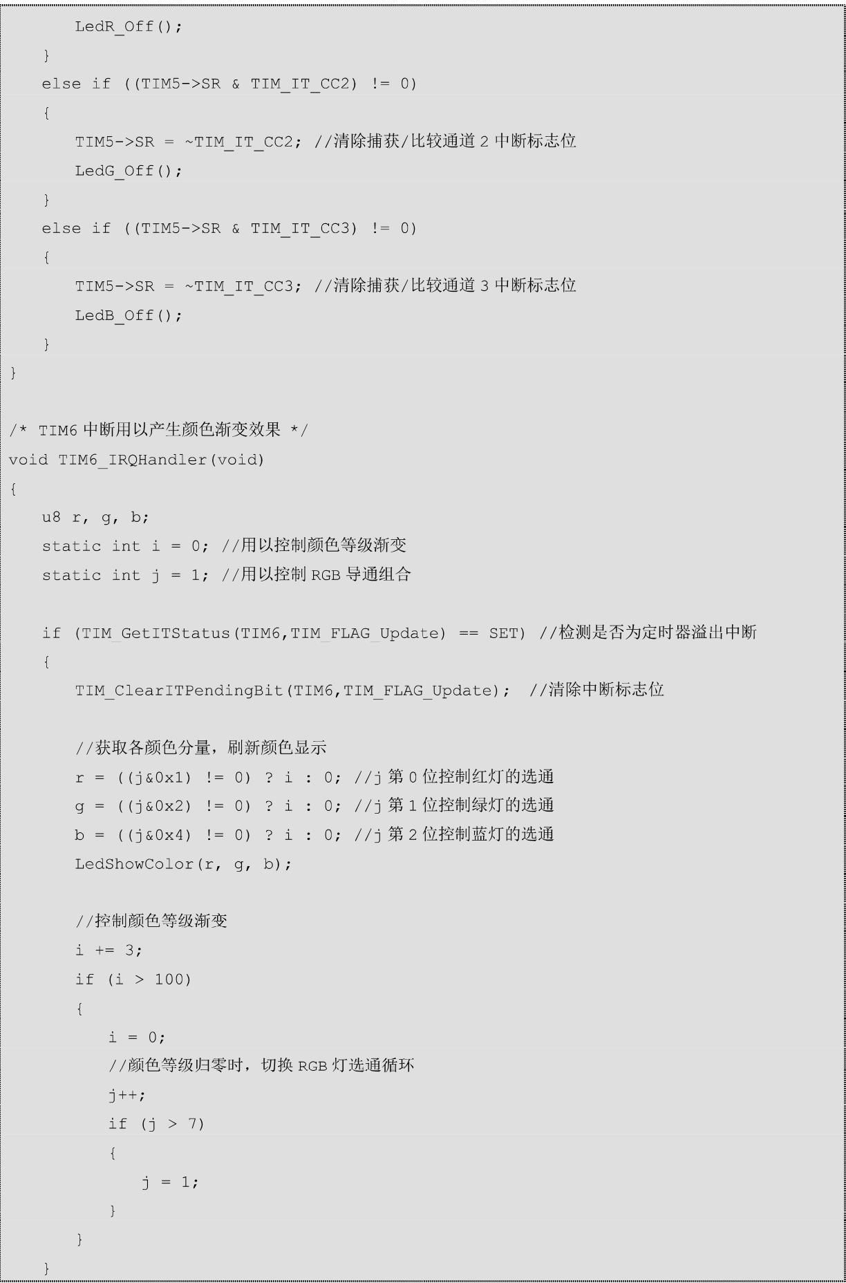 基于stm32的rgb三色灯系统设计,stm32智能灯光代码