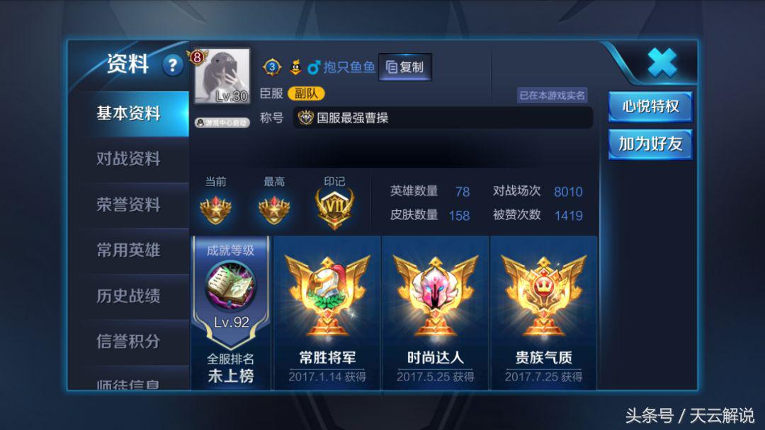 曹操的大招回血对制裁有没有用,王者荣耀国服最强曹操