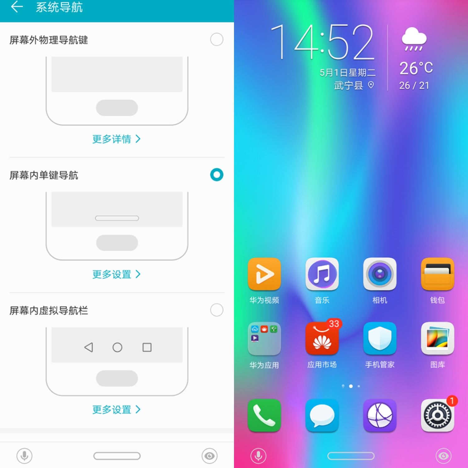 荣耀note10音质,荣耀10声音大不大