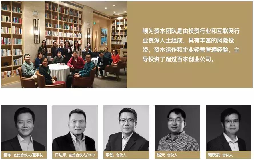 一图读懂雷军投资,雷军4条创业思考