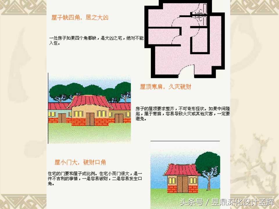家装风水常识100例,室内家装风水知识大全图片