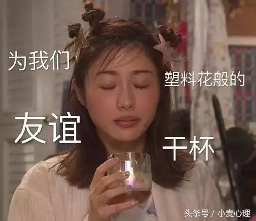 真假塑料姐妹花,塑料姐妹花和闺蜜哪个好