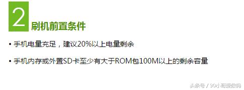 刷机精灵tv版刷机使用教程,手机刷机精灵怎么使用