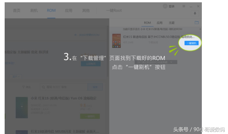 刷机精灵tv版刷机使用教程,手机刷机精灵怎么使用