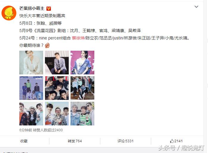 跑男ninepercent有蔡徐坤吗,ninepercent跑男蔡徐坤