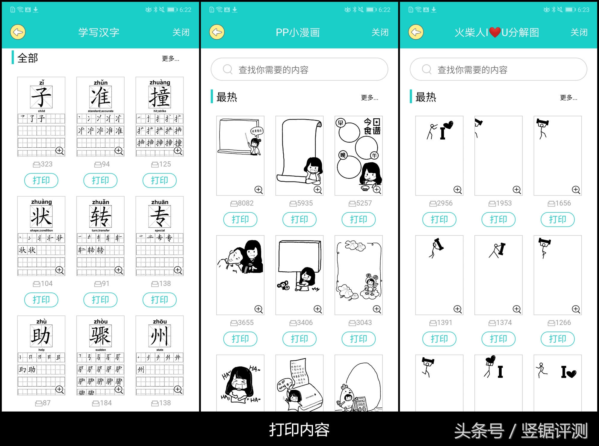 科大讯飞迷你便携式口袋打印机,最小口袋打印机