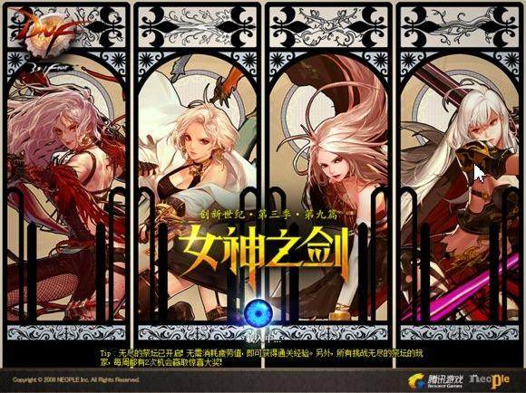 回顾dnf十年,dnf十年内容