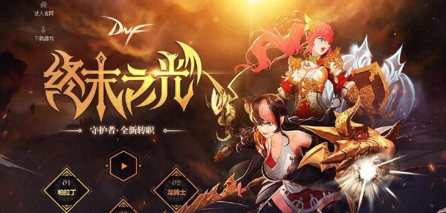 回顾dnf十年,dnf十年内容