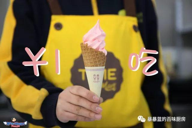 这樱花冰淇淋颜值高成少女心收割机，低到一软妹币！还免费填料！