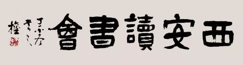 陈忠实好文分享,陈忠实推荐语