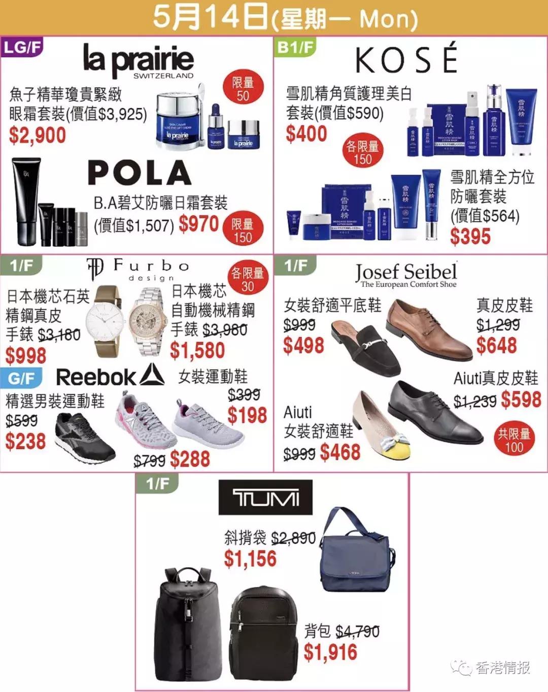 香港崇光百货（SOGO）店庆第二弹——尖沙咀店