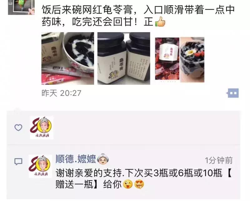 正宗老字号龟苓膏,广东老字号龟苓膏