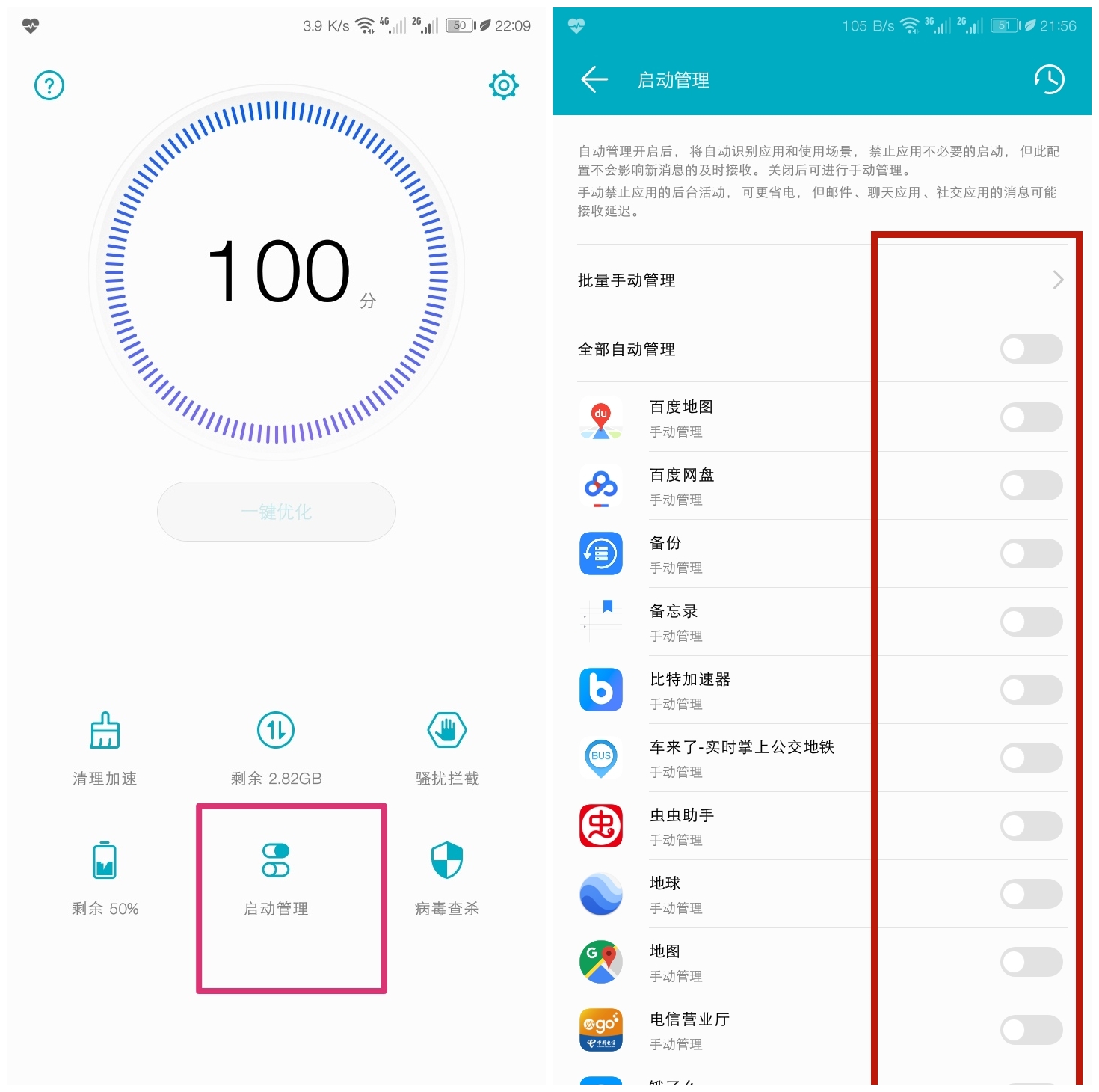 vivo手机用久了严重卡顿教你一招,手机卡顿严重系统加速中