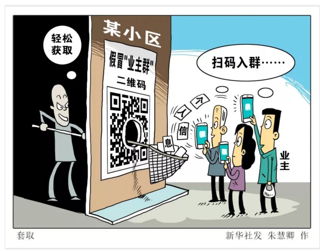 公安发文加强微信群管理,微信群被公安盯上会出现什么