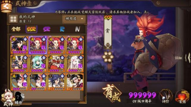 阴阳师:10连最多能出几个SSR,欧皇晒图亮瞎,非洲人也能逆袭?