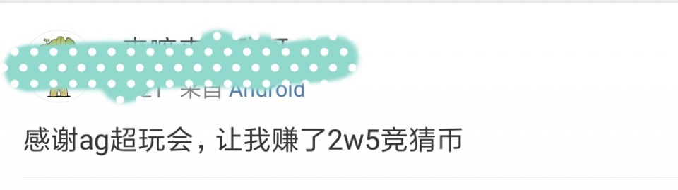 王者荣耀为了信仰压超玩会赢，结果竞猜币全输掉，网友：都给我哭