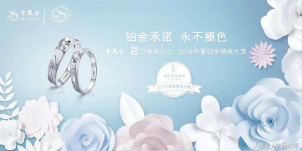 老凤祥繁花似锦金戒指,老凤祥闪耀钻戒