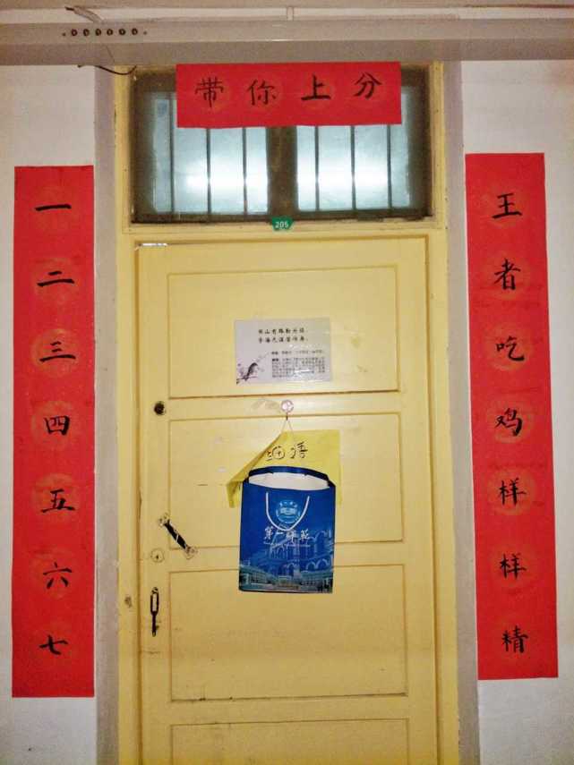 宿舍贴对联发朋友圈搞笑文案,适合贴在寝室的搞笑对联
