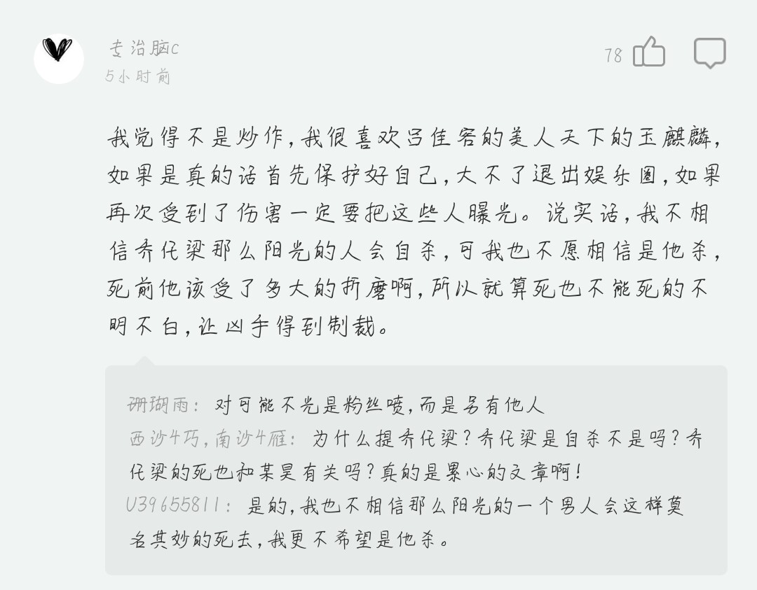 娱乐圈*规则潜**有多可怕女星割腕称自己是下一个乔任梁
