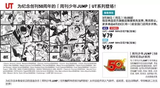 优衣库海贼王,优衣库二次元t恤