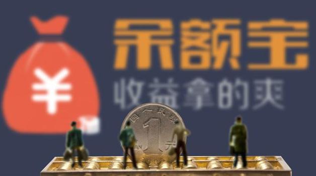 余额宝升级以后限额吗,余额宝升级后还是限额十万吗