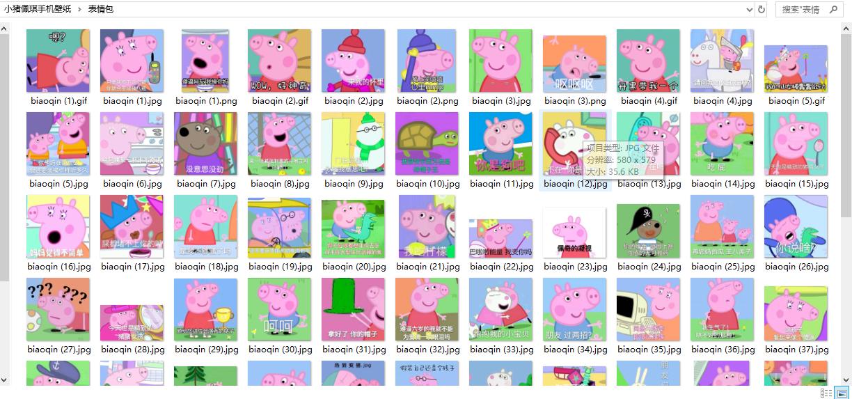 小猪佩奇艾米丽电脑壁纸,小猪佩奇壁纸搞怪