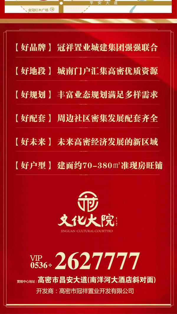 高密期房出售最新信息,高密热卖房子