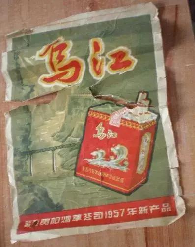 贵州乌江香烟,贵州的蓝雁香烟