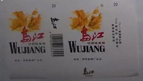 贵州乌江香烟,贵州的蓝雁香烟