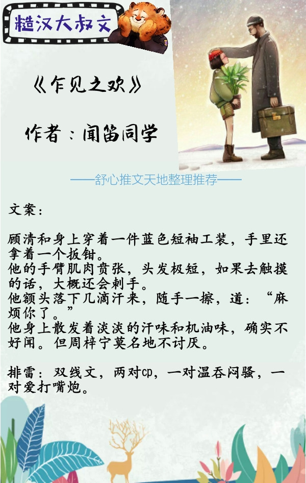 男主痞帅糙汉大叔型小说,痞性糙汉男主小说推荐