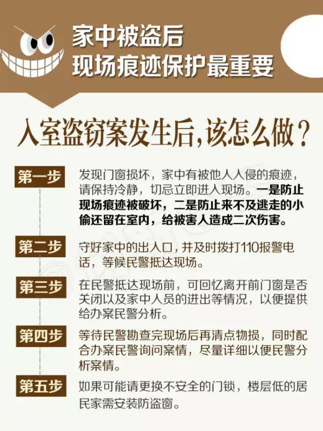 公共东西被盗报案后该怎么处理,应急处置宣教视频