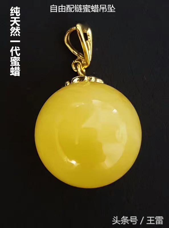 关于蜜蜡真假的鉴定方法是什么,天然蜜蜡和假蜜蜡区别