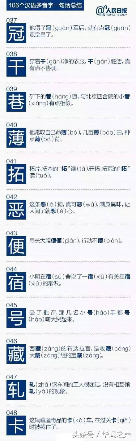 中国生僻字大全50000个读音,生僻字古词中国文字博大精深