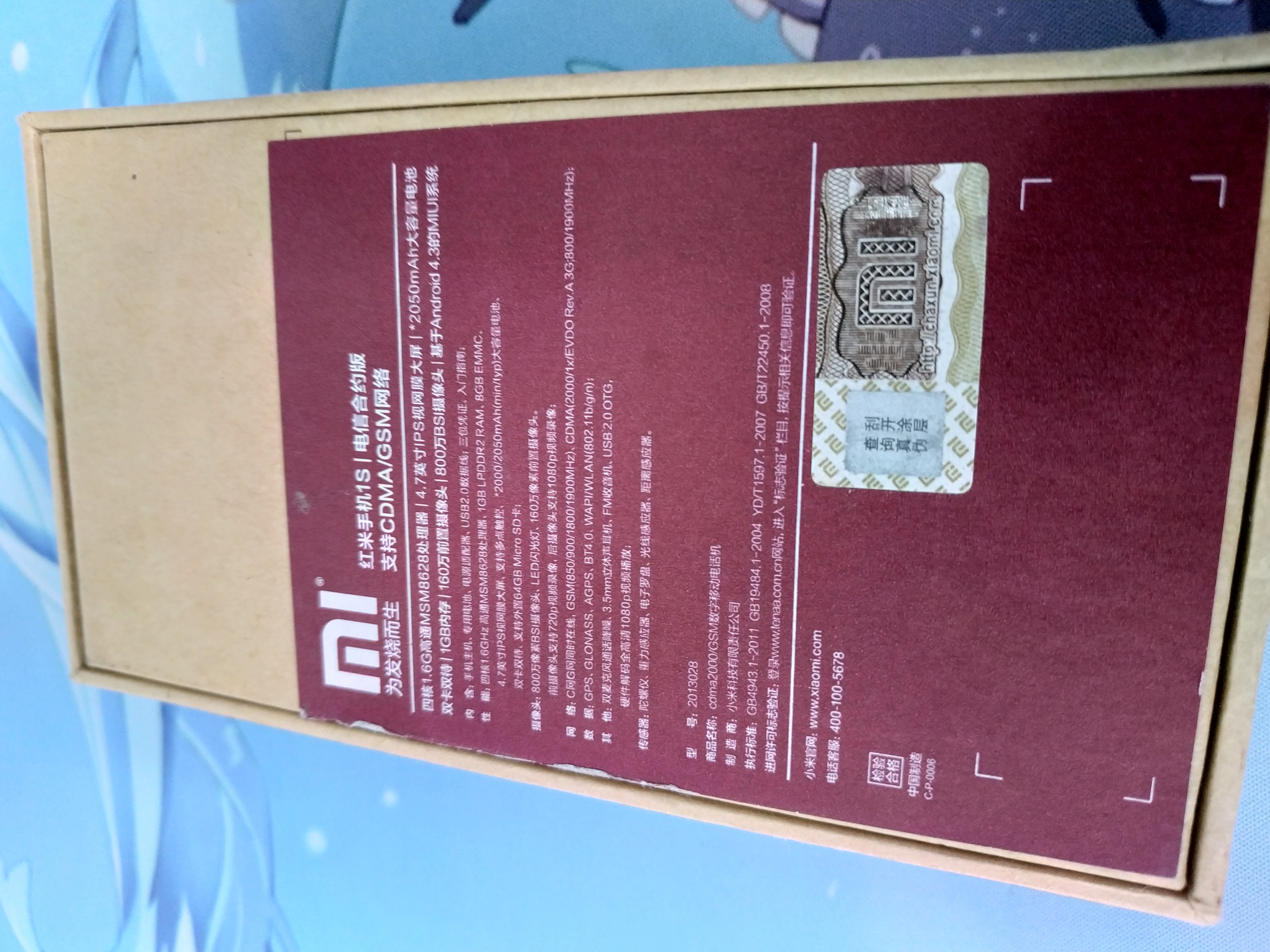 红米1s测评吃鸡,红米1s老款手机开箱