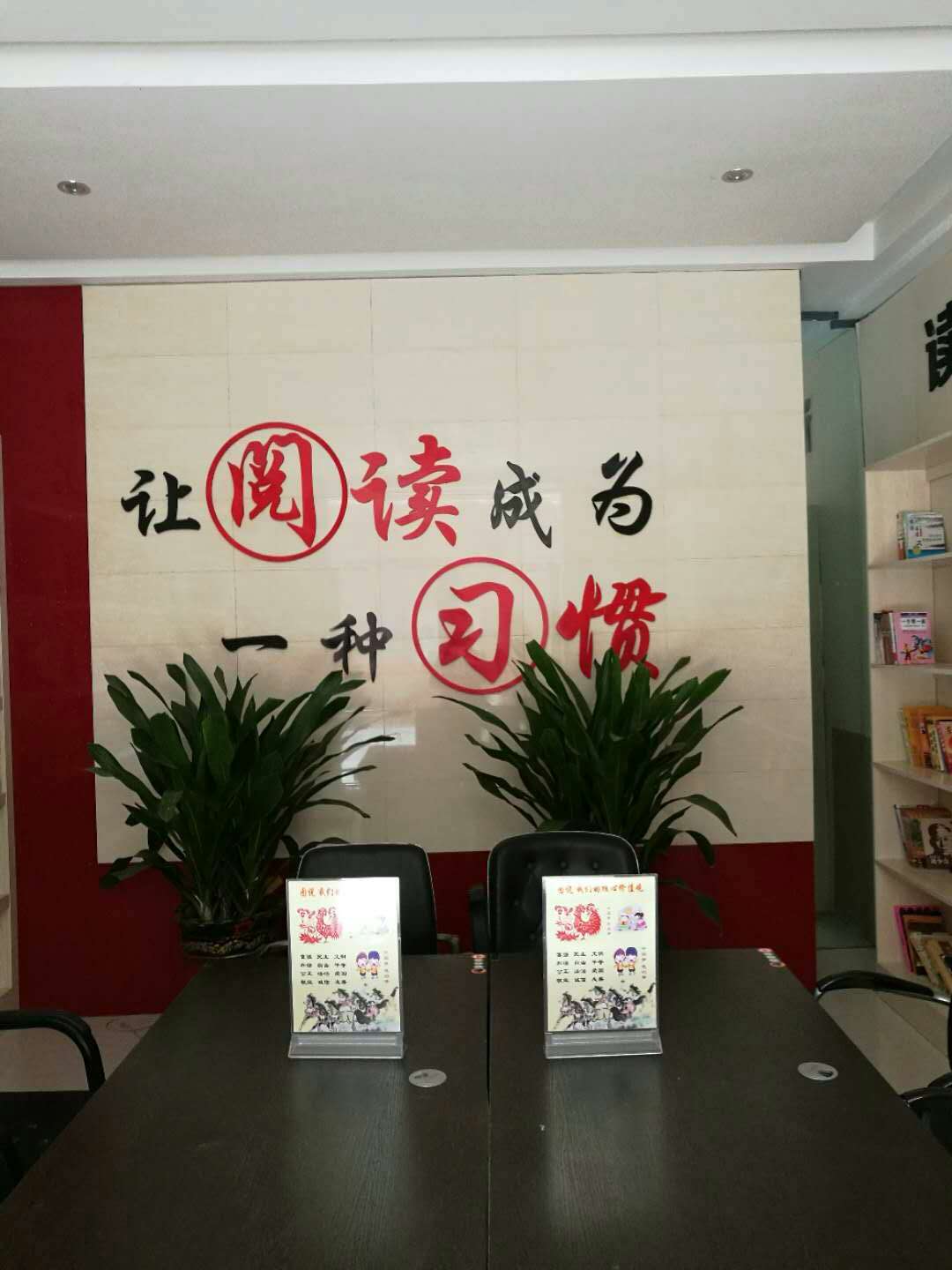 邯郸国学研究会凤凰城社区活动基地在大名揭牌