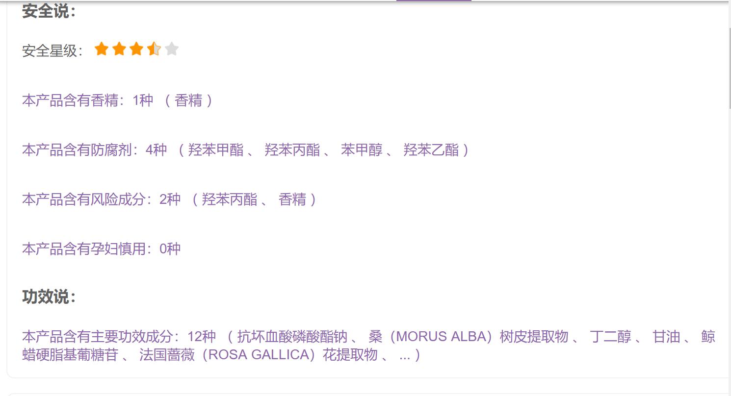 化妆品成分知识禁忌,宝拉化妆品成分分析