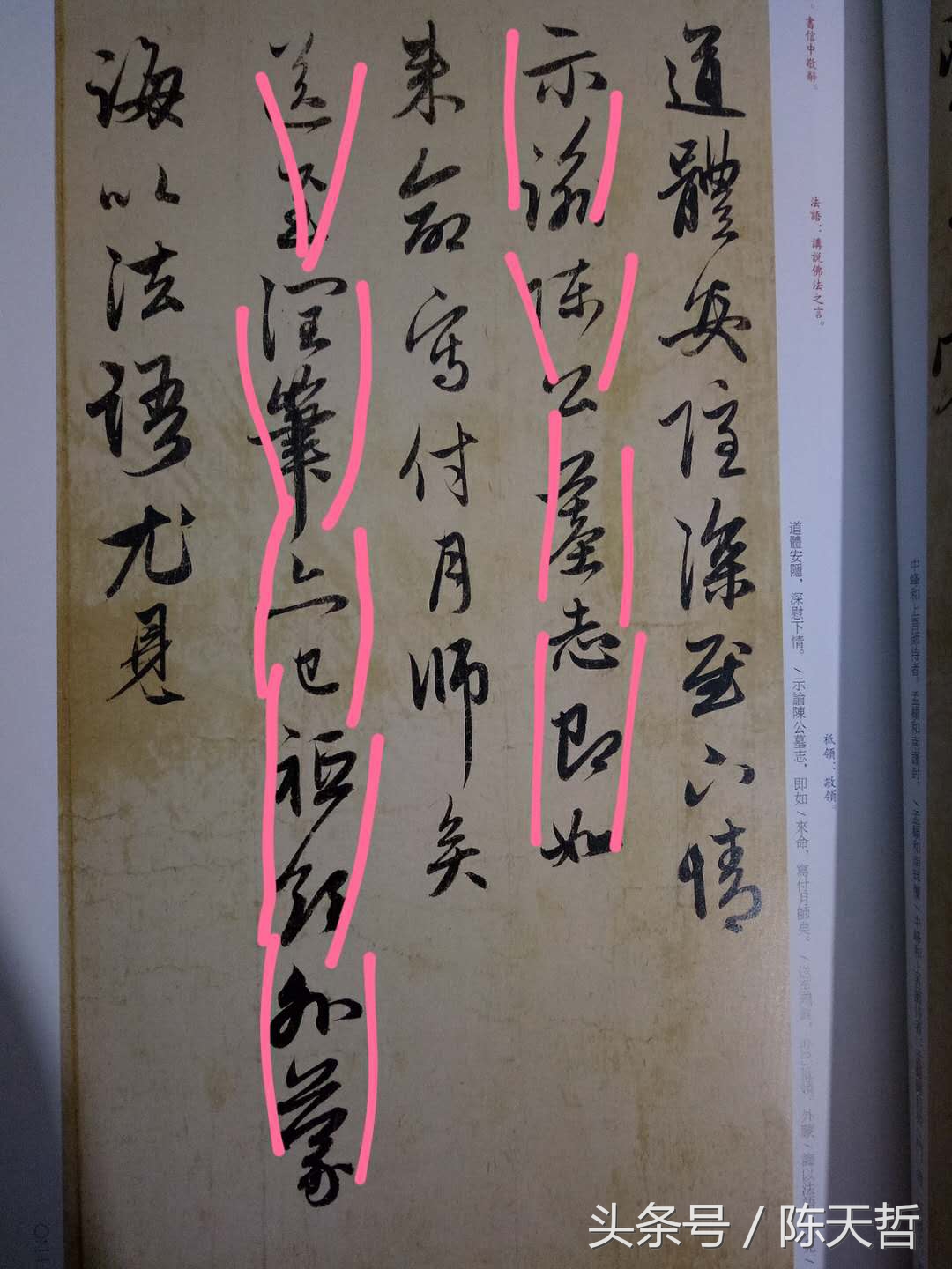 赵孟頫历代名家小楷珍品,赵孟頫最好手札高清欣赏